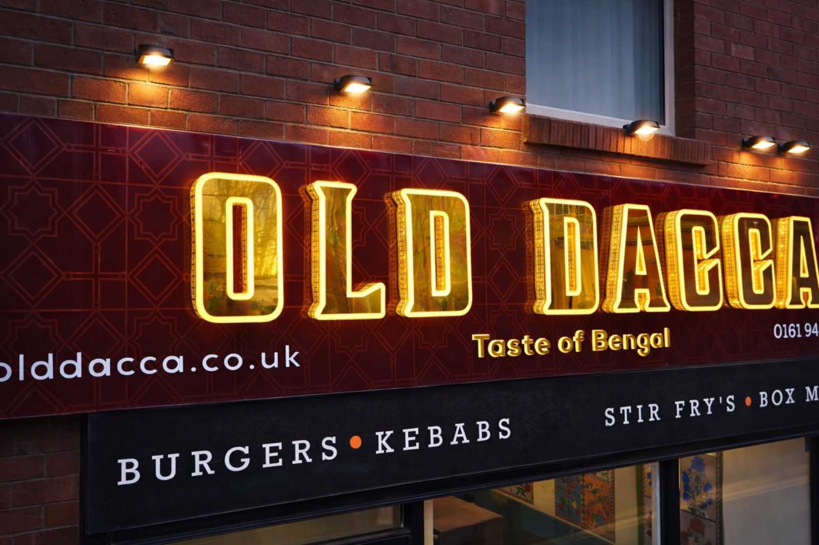 Exterior view of Old Dacca restaurant in London, showcasing its traditional architecture and inviting entrance.